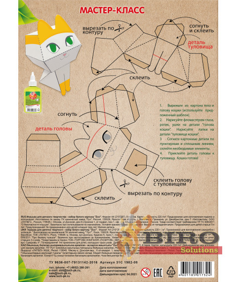 Carton alb necretat, A4, 8 foi, ZOO,  Луч